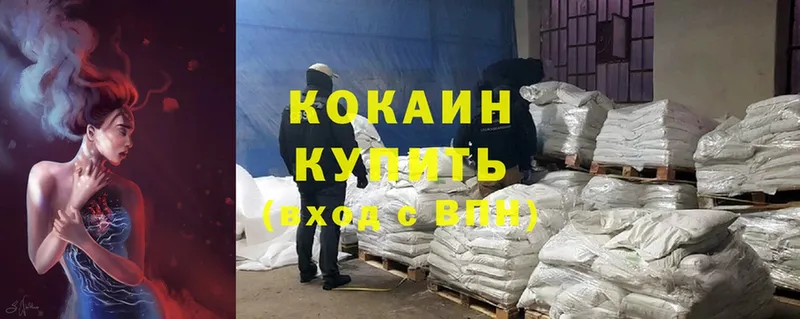 Cocaine Колумбийский Десногорск