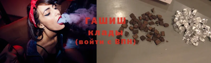 Гашиш hashish Десногорск